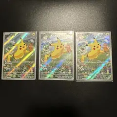 ア*ー様 ピカチュウ：ポケカの夏がキタ！プロモPROMO S… 3枚セット