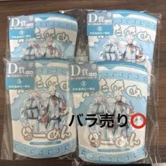 フリューくじ　 D賞4個セット