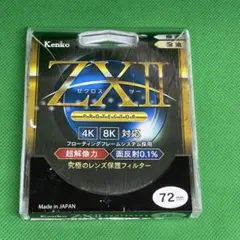 2千円値引き❗️72ゴールド系ソテツ 奄美大島　耐寒性 ZXII ゼクロス2プロテクター 72mm ZX2PT72S ケンコー・トキナー