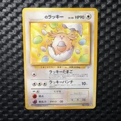 ポケモンカード　旧裏　＿のラッキー