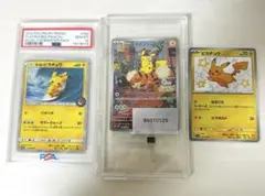 PSA10 ピカチュウ 3枚セット CL2023 #008 ×2 ＋ SMプロモ - メルカリ