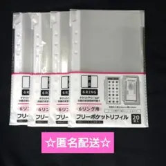 セリア 6リング用フリーポケットリフィル 20枚入 4個セット