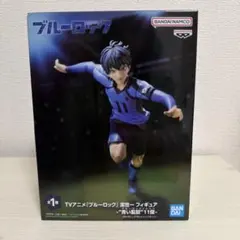 ブルーロック　潔世一　フィギュア　箱無し