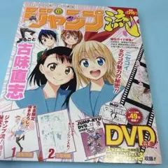 2026年最新】ジャンプ流の人気アイテム - メルカリ