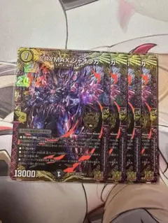 crymaxジャオウガ　初期のサムネイル