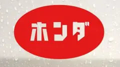 ホンダ丸ロゴ　カッティングステッカー　レトロ