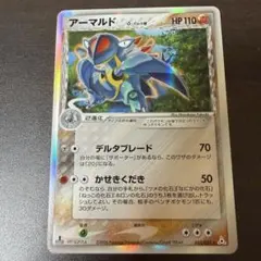 ボーマンダ δ-デルタ種 ☆ PCG 拡張パック ホロンの研究塔 キラ 021