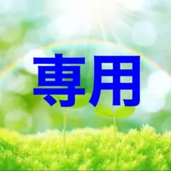 恋愛のヒーリング&メッセージ