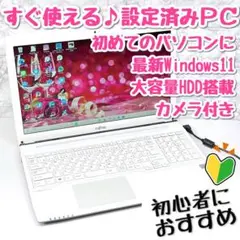 限定特価！最新Windows11 薄型ノートパソコン カメラ オフィス 137