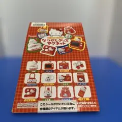 平成レトロ 2006年 ハローキティ キティちゃん マグネット - メルカリ