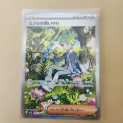 ミツルの思いやり SAR MEGA 拡張パック メガシンフォニア キラ 091…