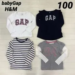 女の子　100 ロンT 長袖　ベビーギャップ　H&M ボーダー　まとめ売り　春