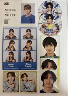 AmBitious 大内リオン まとめ売り