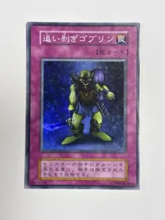2026年最新】追い剥ぎゴブリンの人気アイテム - メルカリ