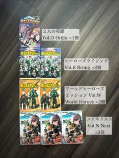 非売品 僕のヒーローアカデミア THE MOVIE 映画特典 8冊　セット