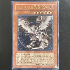遊戯王 ホルスの黒炎竜 LV6 旧レリーフ アルティメットレア ARS9 psa 遊戯王 ホルスの黒炎竜 LV6 旧レリーフ アルティメットレア ARS9 psa