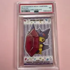 h*G様 ポケモン 名刺カード PSA8 ポンチョピカチュウ ヤミラビ - メルカリ