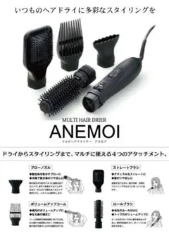 クレイツハンドドライヤー　アネモア　４台 2026年最新】マルチヘア アネモアの人気アイテム - メルカリ