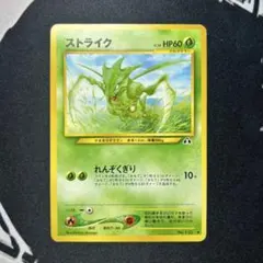 ストライク SML サン＆ムーン ファミリーポケモンカードゲーム 004/051