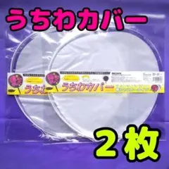 新品 TXT うちわ うちわケース トレカケース ペンライトカバー　フムニャリン フムニャリン うちわケース&ストラップ うちわカバー