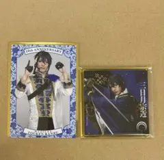 刀ミュ　衣裳展　三日月　ブロマイド　アクコ