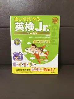 楽しくはじめる英検Jr.ゴールド