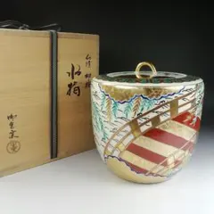 Ｔ８６４　水指　『仁清　柳橋』『御室窯』　共箱　茶道具 T864 水指 『仁清 柳橋』『御室窯』 共箱 茶道具 - メルカリ