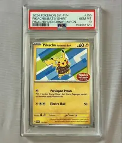 PSA10 ピカチュウ バティックシャツ プロモ 2連番セット おまけ付き