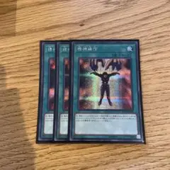 遊戯王　精神操作　シークレット