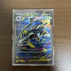 メガサメハダーEX sar