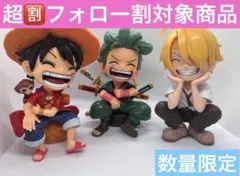 ⭐️ワンピース　ONE PIECE フィギュア　ゾロ　ルフィ　サンジ　3体セット