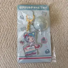 メゾピアノ　一番くじ　アクリルチャーム　ブルー