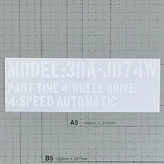 JB74シエラAT用型式スペックステンシルステッカー