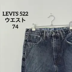 ☆LEVI