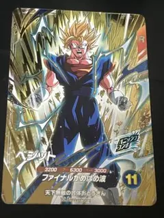 ドラゴンボールスーパーダイバーズ ベジット GDR SDVA-002 - メルカリ