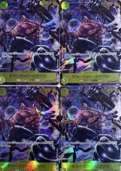 ワンピースカード シャーロット・カタクリ SEC パラレル 4枚セット