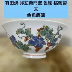 2026年最新】弥左衛門花瓶の人気アイテム - メルカリ