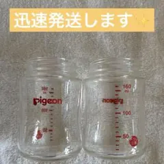 Pigeon 母乳実感 ガラス製 広口 哺乳瓶 160ml 2本セット