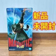 ワンピース MAXIMATIC PLUS ロロノア・ゾロ フィギュア段ボール梱包