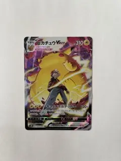 2026年最新】ポケモンカード ピカチュウvmax csrの人気アイテム - メルカリ