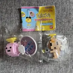 たまごっちドットフィギュアチャーム/2種セット/ガチャ/ガシャポン/カプセルトイ