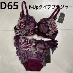 サルート プレステージ 02G D65 ノーマルショーツ M RP - メルカリ