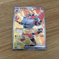ポケカ】ガオガエンGX SR SM8a ダークオーダー 055/052 - メルカリ