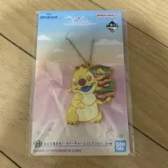 スティッチ　一番くじ　H賞　ラバーチャームコレクション　ルーベン