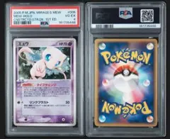 ミュウ R :1ED CP6 051/087 PSA10 - メルカリ