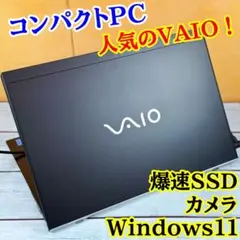 超軽量893g✨人気VAIOノートパソコン Windows11 第8世代 SSD - メルカリ