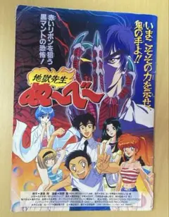 地獄先生ぬ〜べ〜　VHSビデオ　12巻&4巻セット　映画 地獄先生ぬ〜べ〜 VHSビデオ 12巻&4巻セット 映画 - メルカリ