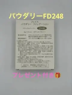 フェイス パウダリー ファンデーション 248のサムネイル