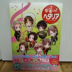 2026年最新】ヘタリア cdの人気アイテム - メルカリ