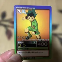 2026年最新】ハンターレア ゴンの人気アイテム - メルカリ